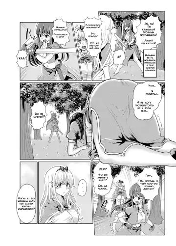 [Yuniba] Ken to Mahou no Sekai de Hyoui TSF | Одержимость в Мире Меча и Магии Fhentai.net - Page 13