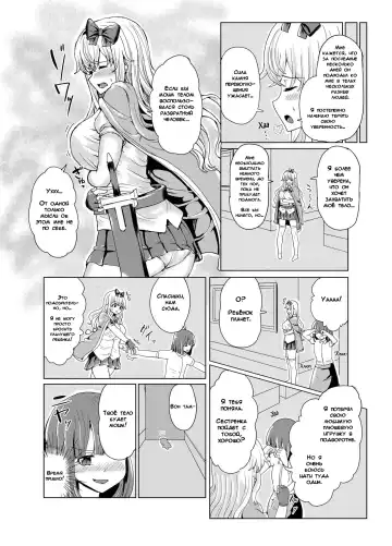 [Yuniba] Ken to Mahou no Sekai de Hyoui TSF | Одержимость в Мире Меча и Магии Fhentai.net - Page 15