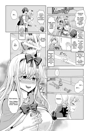 [Yuniba] Ken to Mahou no Sekai de Hyoui TSF | Одержимость в Мире Меча и Магии Fhentai.net - Page 16