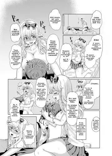 [Yuniba] Ken to Mahou no Sekai de Hyoui TSF | Одержимость в Мире Меча и Магии Fhentai.net - Page 20