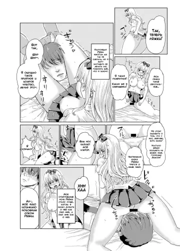 [Yuniba] Ken to Mahou no Sekai de Hyoui TSF | Одержимость в Мире Меча и Магии Fhentai.net - Page 21