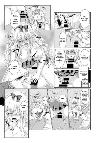 [Yuniba] Ken to Mahou no Sekai de Hyoui TSF | Одержимость в Мире Меча и Магии Fhentai.net - Page 22