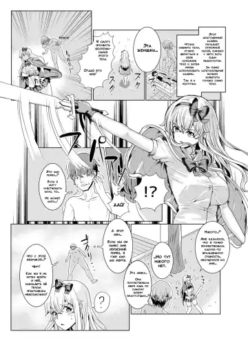 [Yuniba] Ken to Mahou no Sekai de Hyoui TSF | Одержимость в Мире Меча и Магии Fhentai.net - Page 6