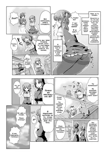 [Yuniba] Ken to Mahou no Sekai de Hyoui TSF | Одержимость в Мире Меча и Магии Fhentai.net - Page 8