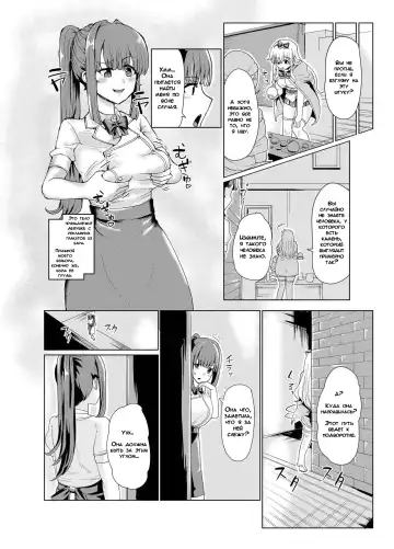 [Yuniba] Ken to Mahou no Sekai de Hyoui TSF | Одержимость в Мире Меча и Магии Fhentai.net - Page 9