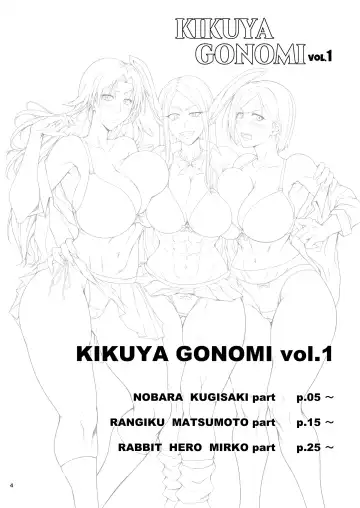 [Kimura Naoki] KIKUYA GONOMI vol.1 Fhentai - Page 3