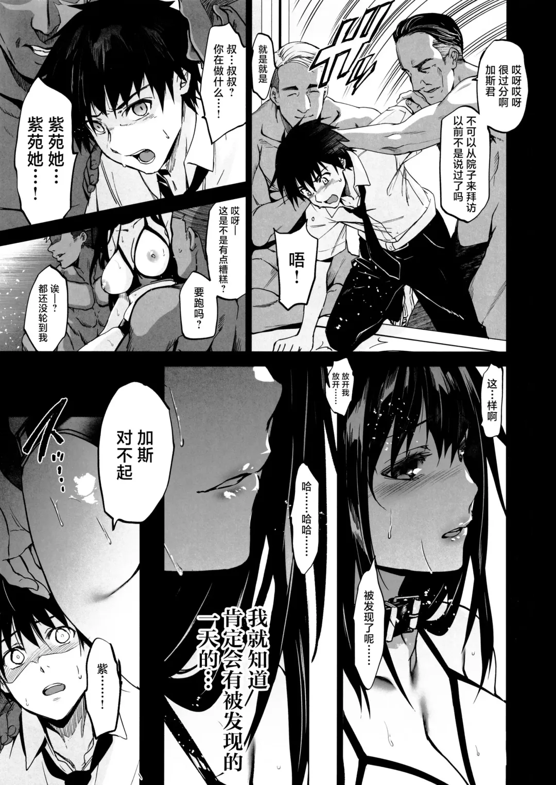 [Inue Shinsuke] Otonari no Nie Yon Tooku e  Itta Osananajimi Fhentai - Page 24