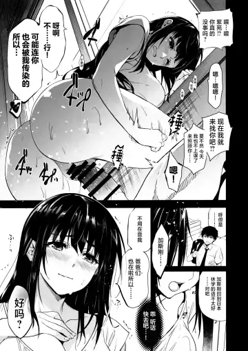 [Inue Shinsuke] Otonari no Nie Yon Tooku e  Itta Osananajimi Fhentai.net - Page 6