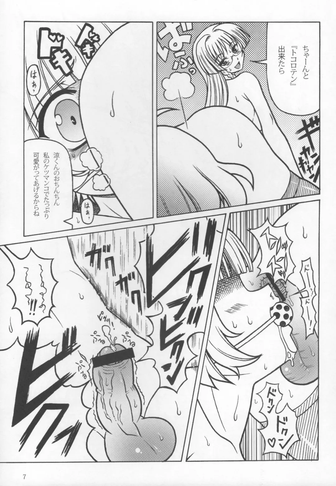 [Kan Koromoya - Tsukamoto Takashi] SHEMALELOVERS Vol.14 Fhentai - Page 8