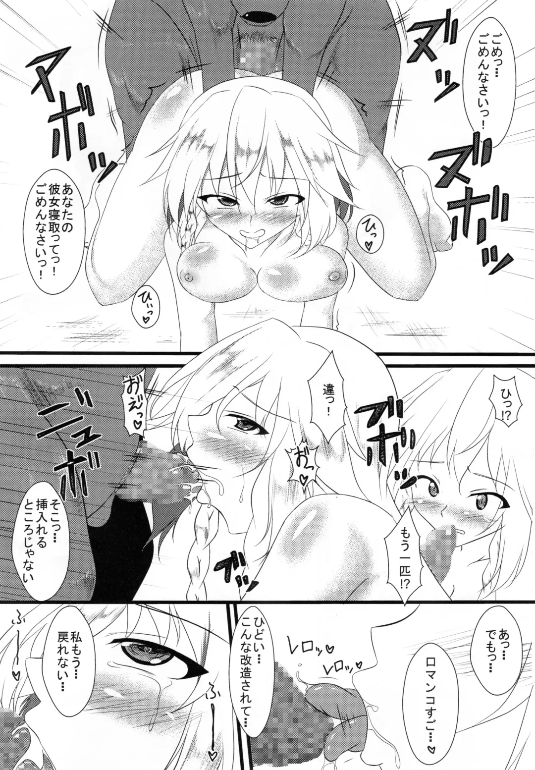 [Kuroinu] Nora Sakuya Fhentai - Page 13