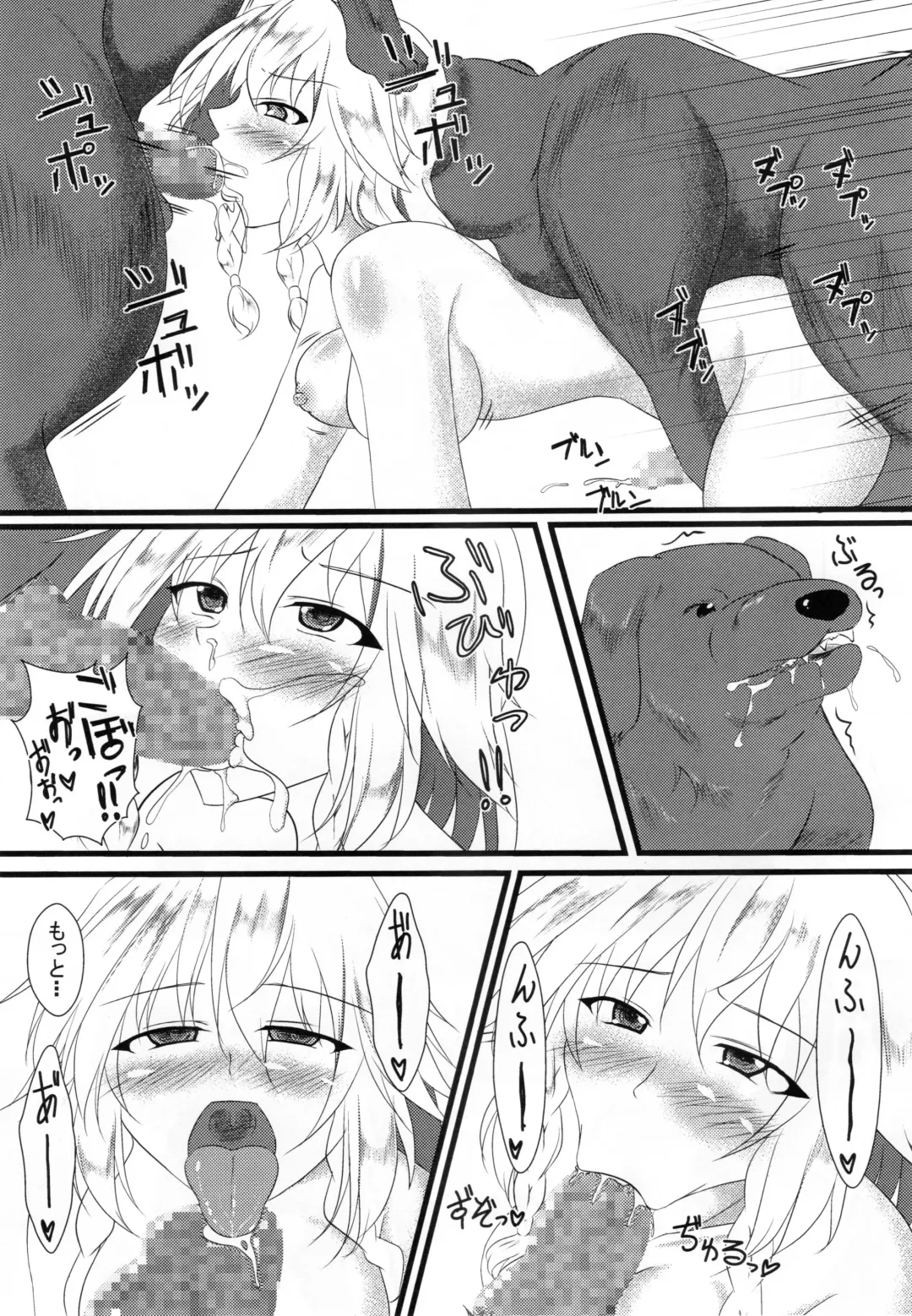 [Kuroinu] Nora Sakuya Fhentai - Page 14