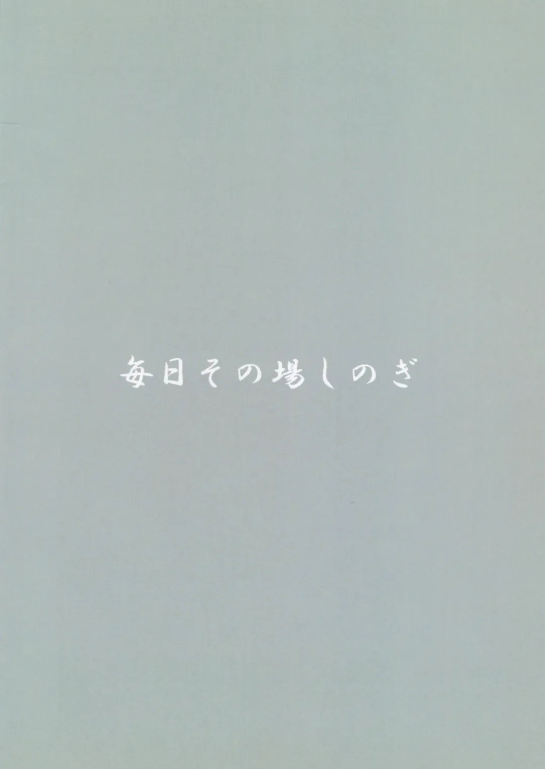 [Kuroinu] Nora Sakuya Fhentai - Page 22