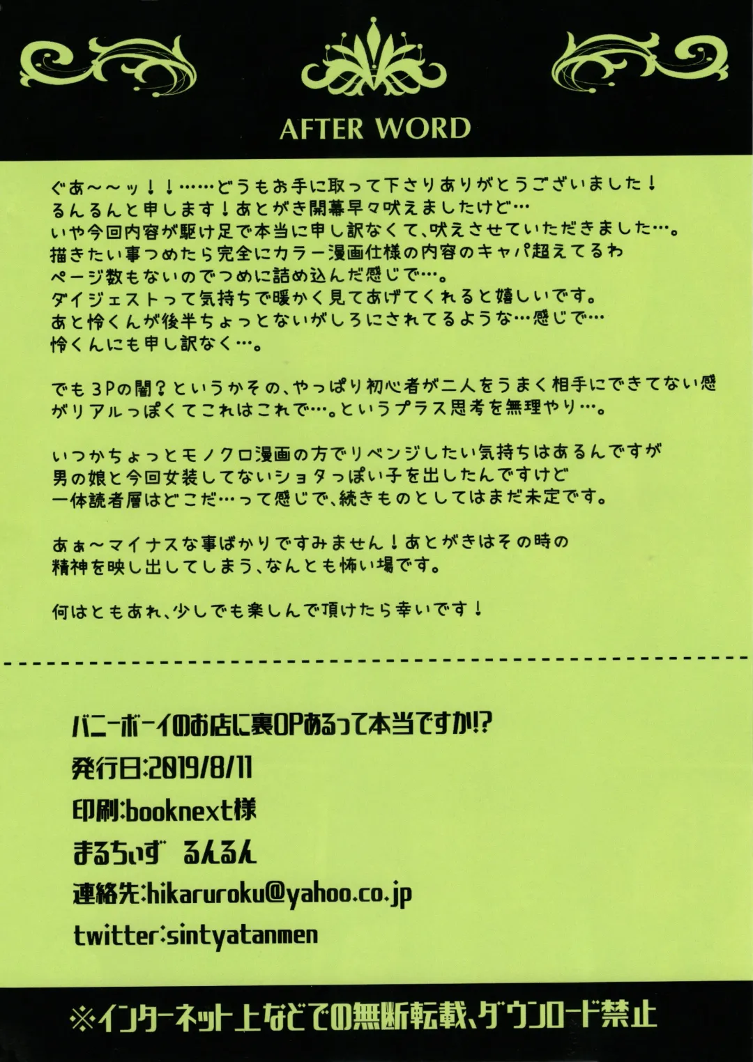 [Runrun] Bunny Boy no Omise ni Ura OP Aru tte Hontou desu ka! Fhentai - Page 13