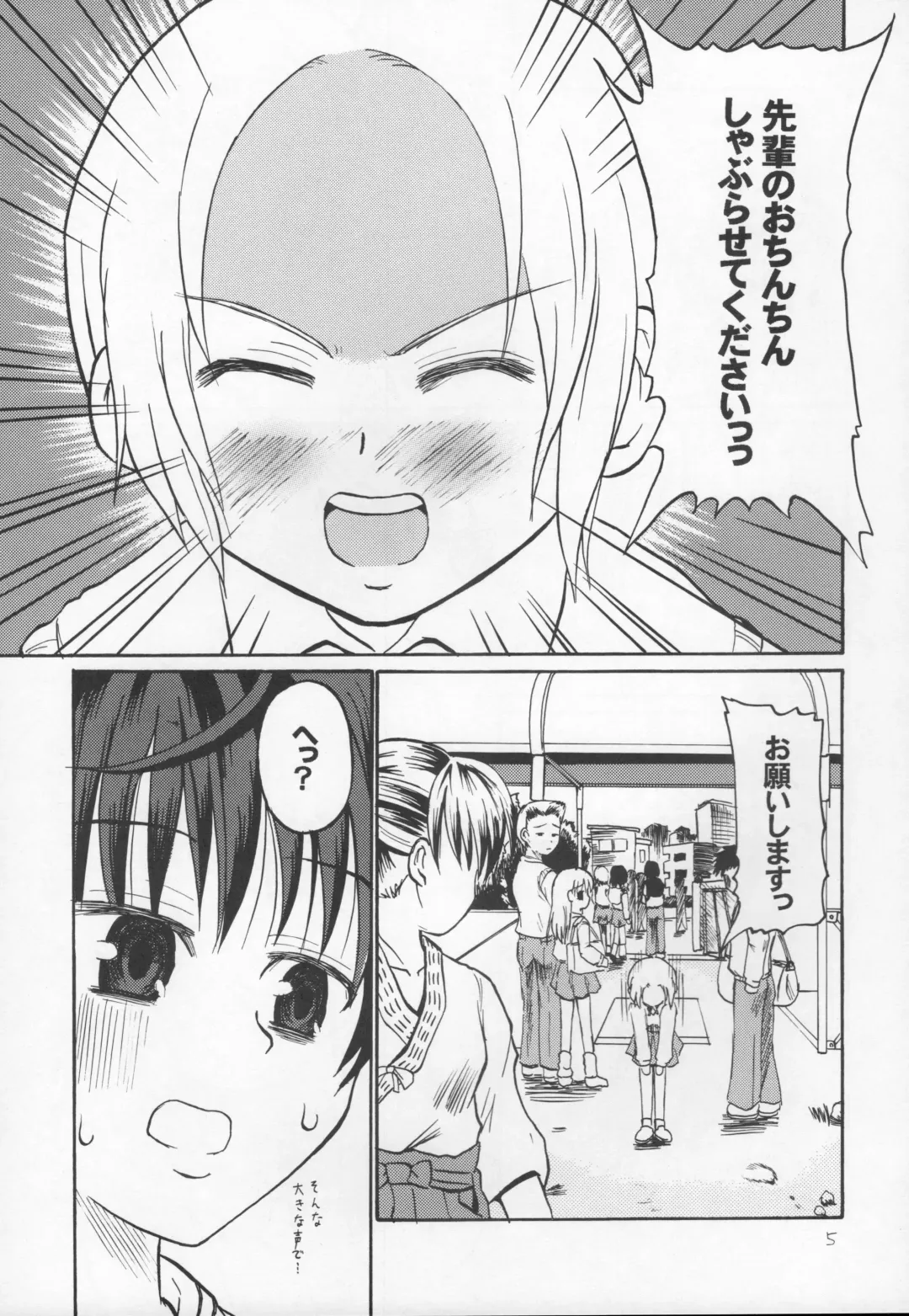 [Saizuka Mio] Appare! Nukimi Shoujo Fhentai - Page 3