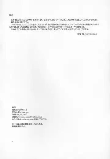 Azusa-san no Ijou na Aijou Fhentai - Page 21