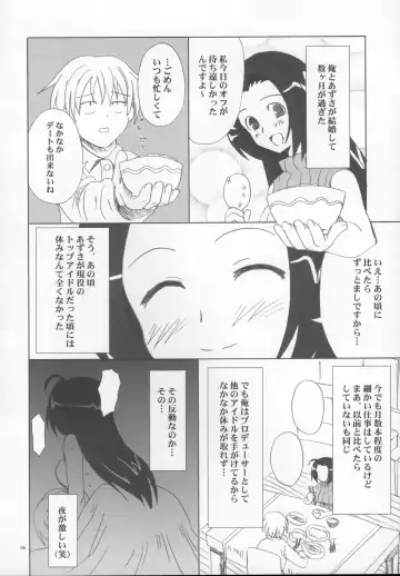 Azusa-san no Ijou na Aijou Fhentai - Page 5