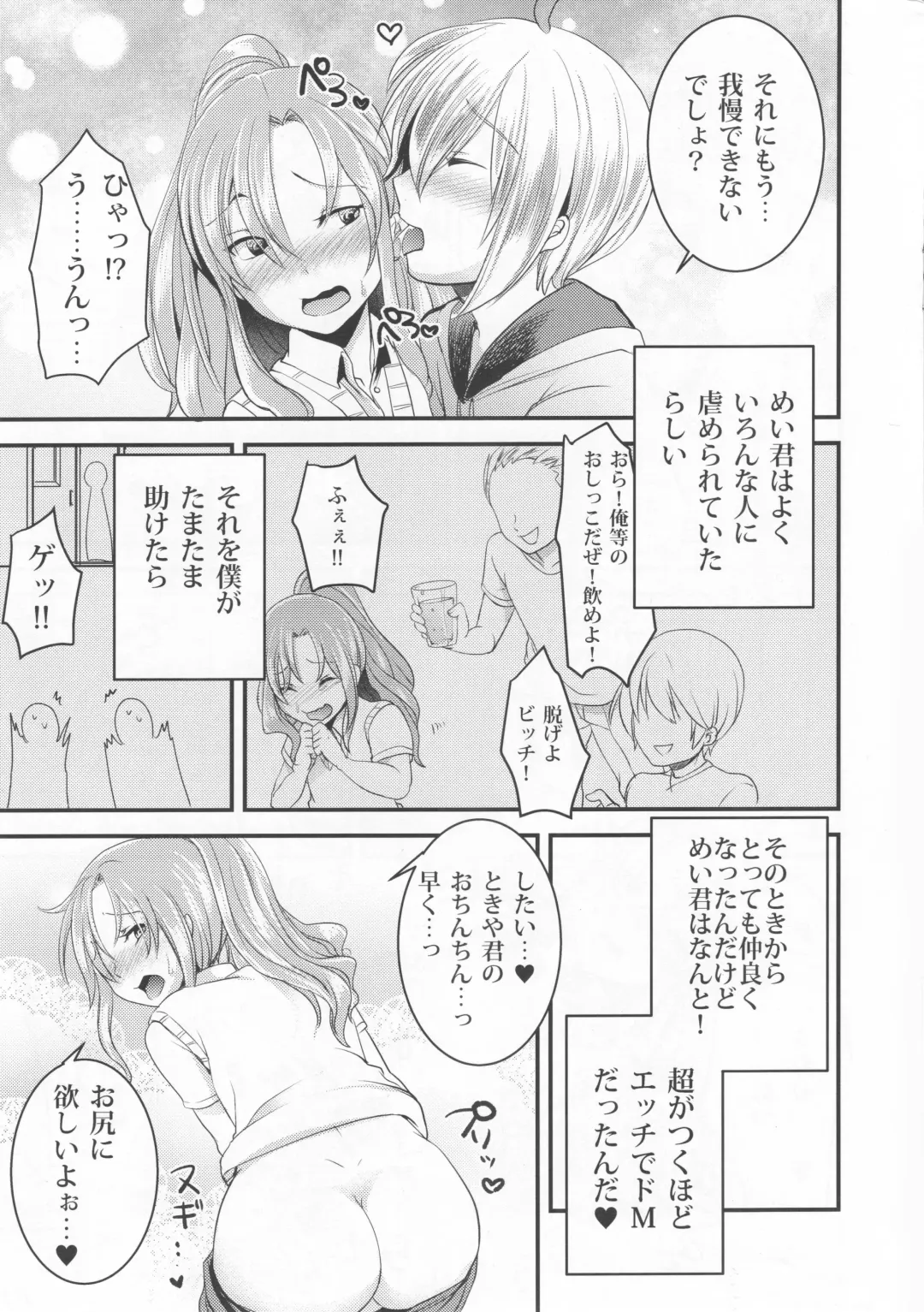 [Manboren] Do-M no Ijimerarekko Mei-kun to Boku no Love Love Kyoushitsu H Fhentai - Page 3