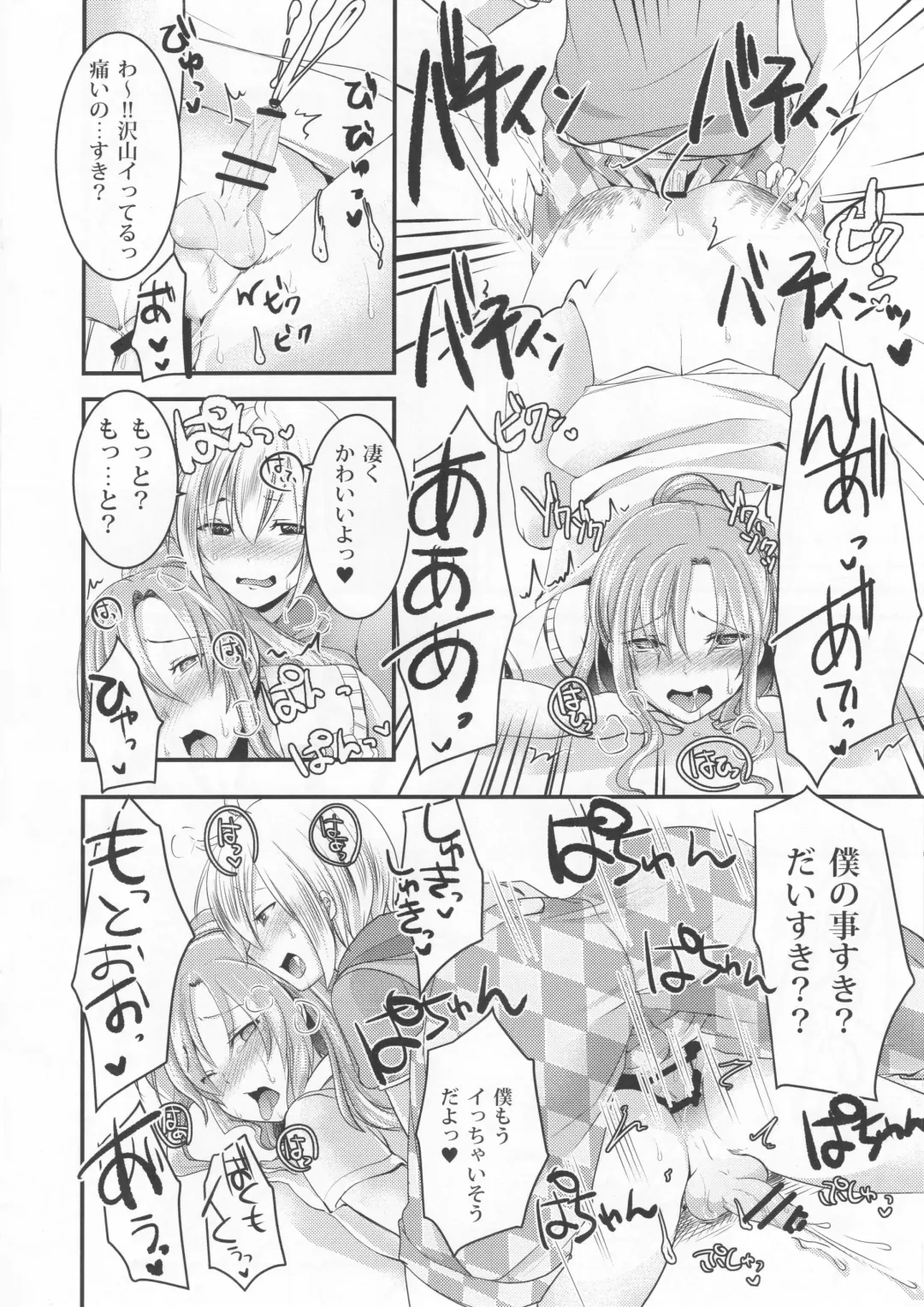 [Manboren] Do-M no Ijimerarekko Mei-kun to Boku no Love Love Kyoushitsu H Fhentai - Page 6