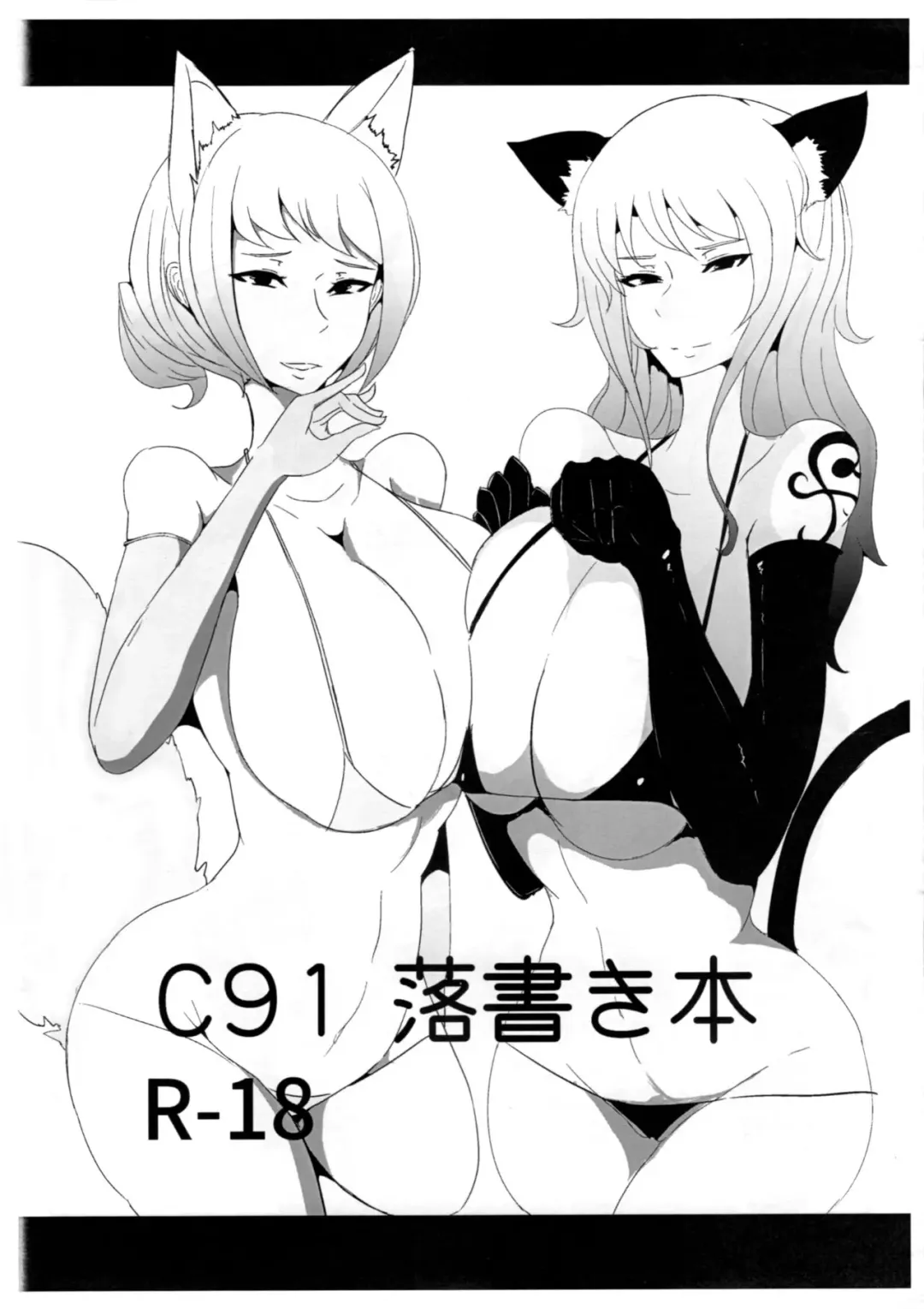 Read [Saketanuki] C91 Rakugaki Hon - Fhentai.net