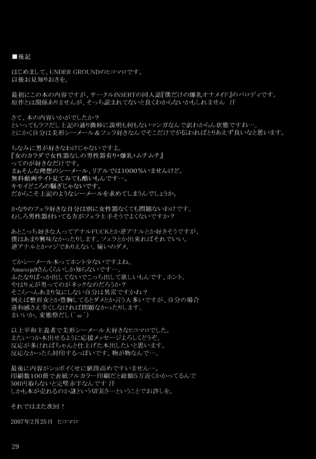 [Ken] UNDER GROUND Vol.0.5 Fhentai - Page 28