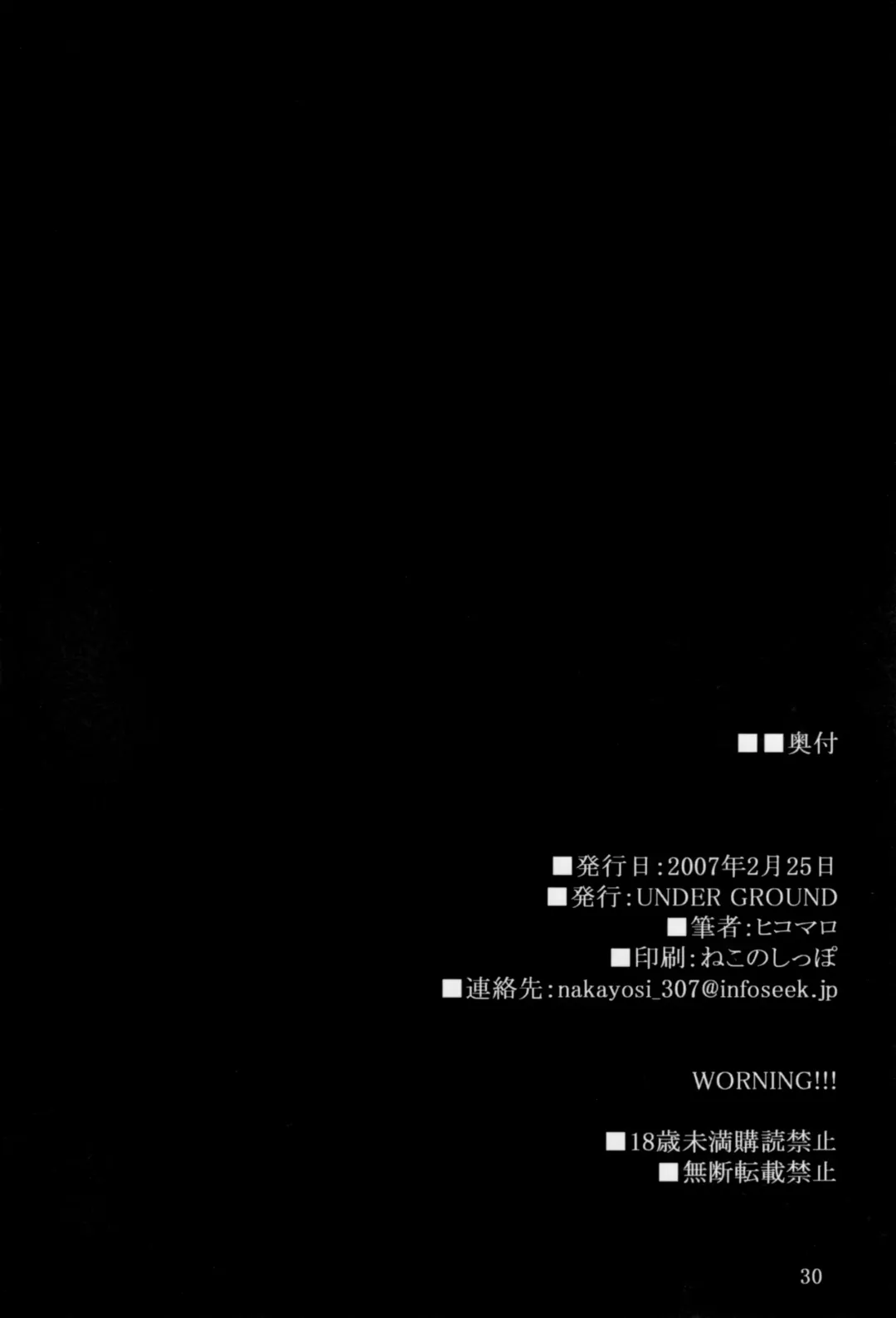 [Ken] UNDER GROUND Vol.0.5 Fhentai - Page 29
