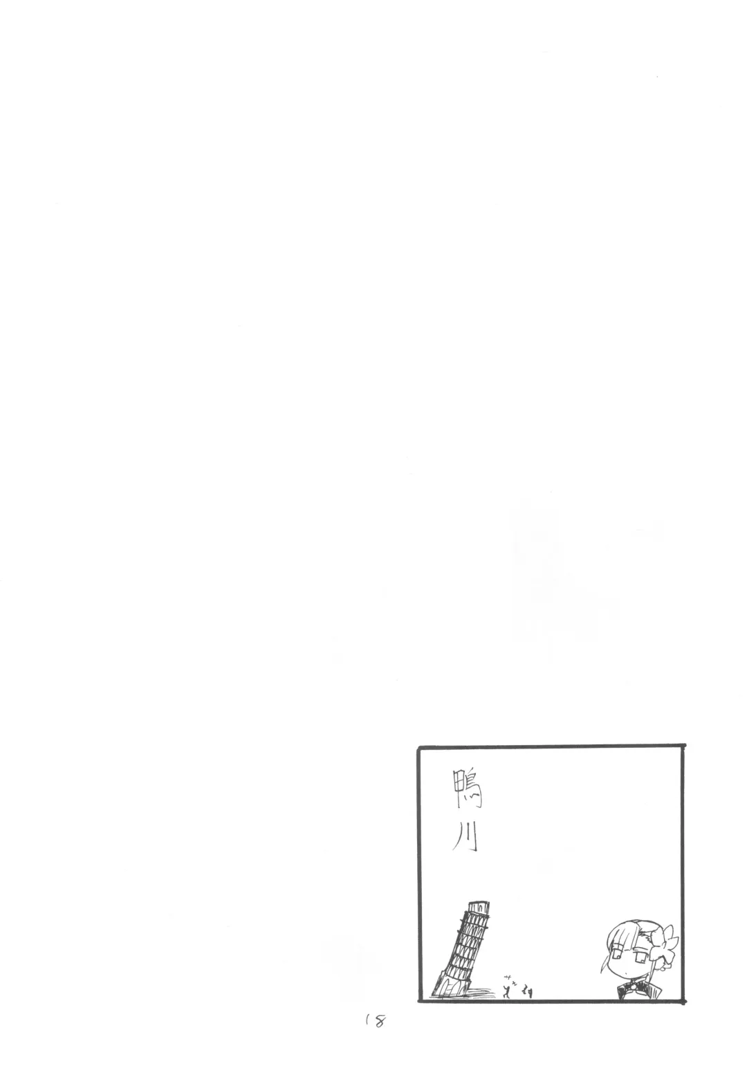 [Kikuta Kouji] Soushuuhen to Futanari Rider-san Gyaku Ana Fhentai - Page 17