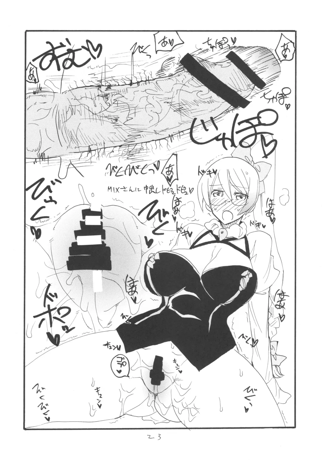 [Kikuta Kouji] Soushuuhen to Futanari Rider-san Gyaku Ana Fhentai - Page 22