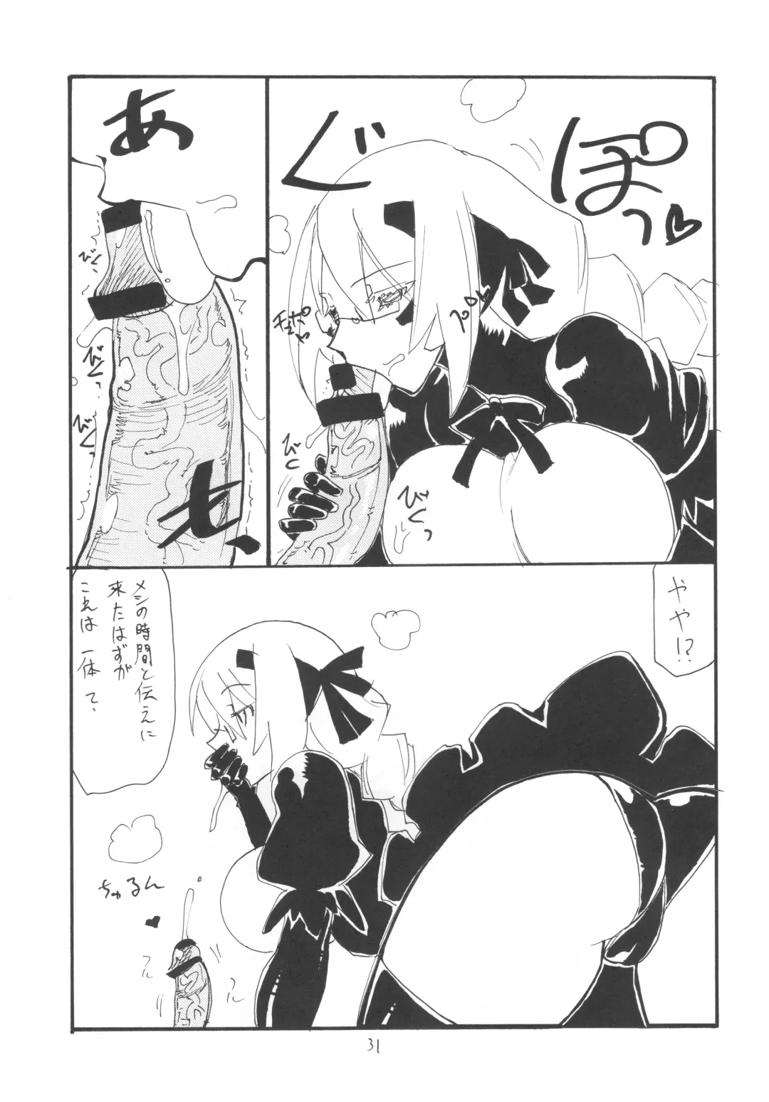 [Kikuta Kouji] Soushuuhen to Futanari Rider-san Gyaku Ana Fhentai - Page 30