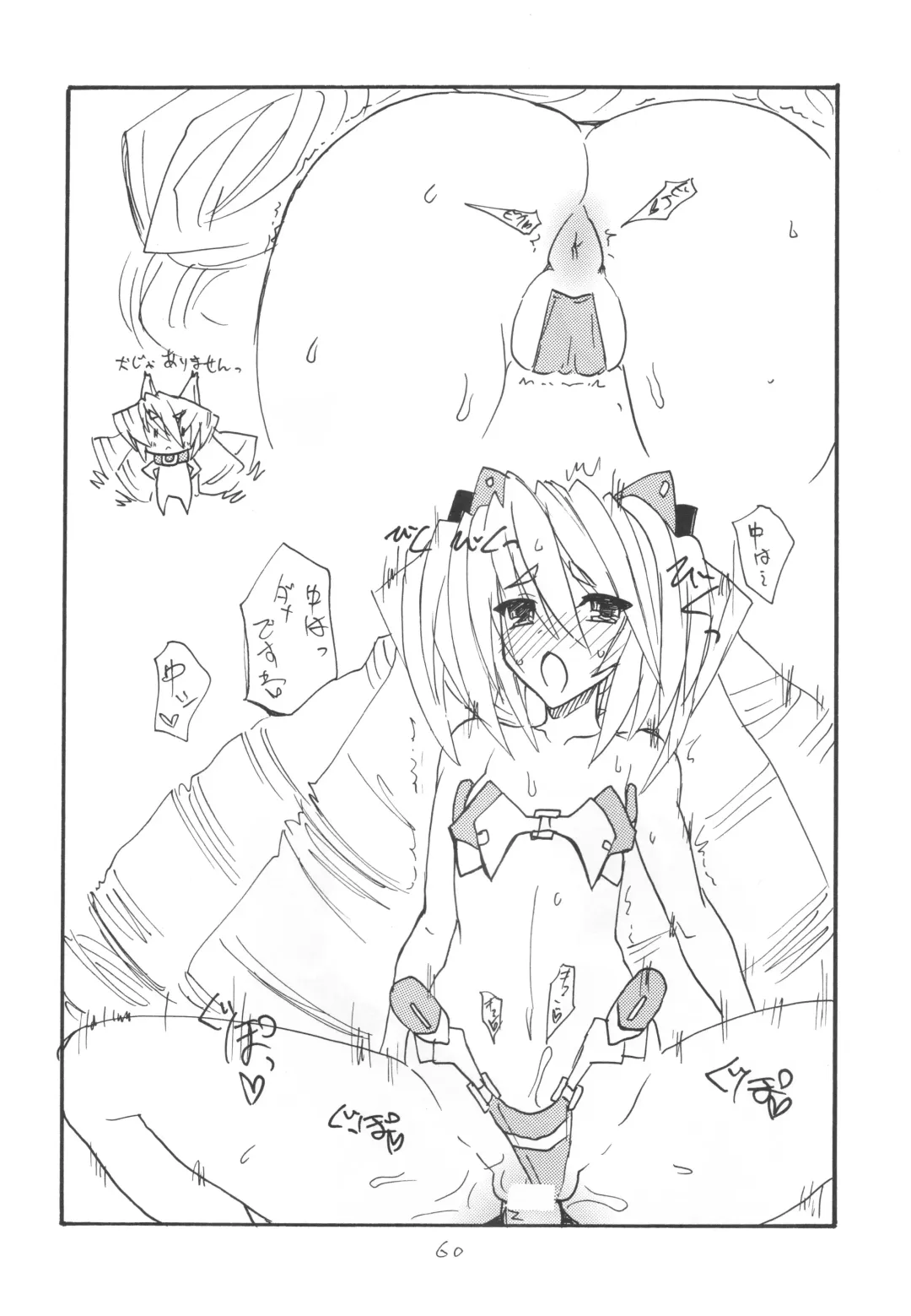 [Kikuta Kouji] Soushuuhen to Futanari Rider-san Gyaku Ana Fhentai - Page 59