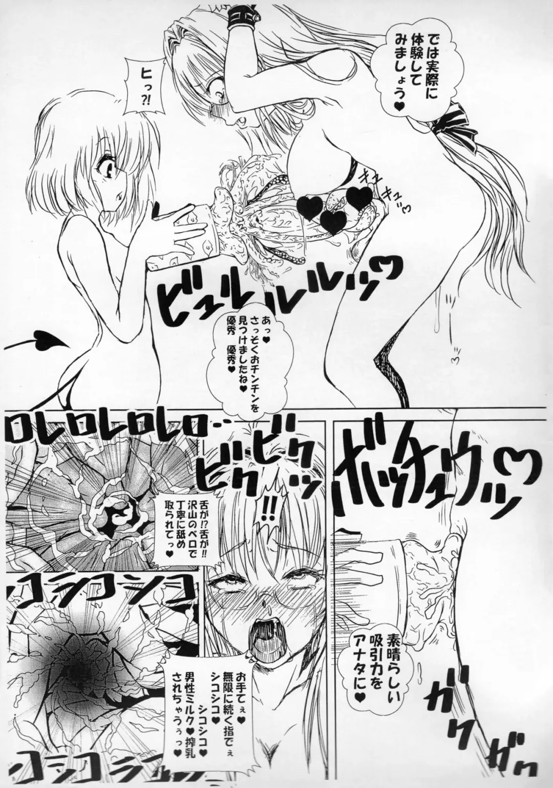 [Futomaki Tamamo.] Harenchi Otona Muke Kotegawa Yui Reson Rakugaki-chou Fhentai - Page 8