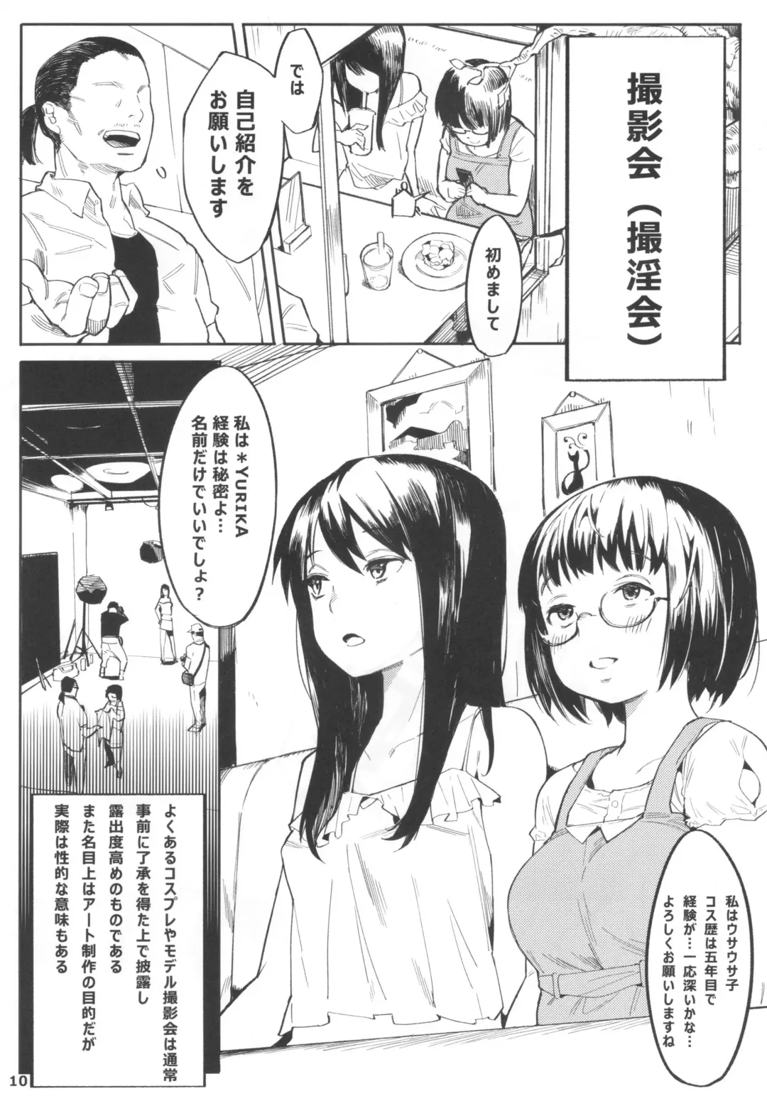 台湾風俗合同誌 Fhentai.net - Page 11