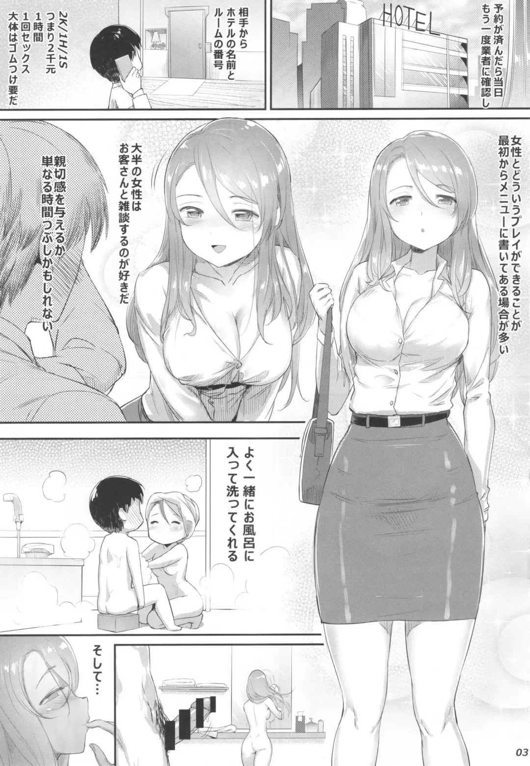 台湾風俗合同誌 Fhentai.net - Page 4