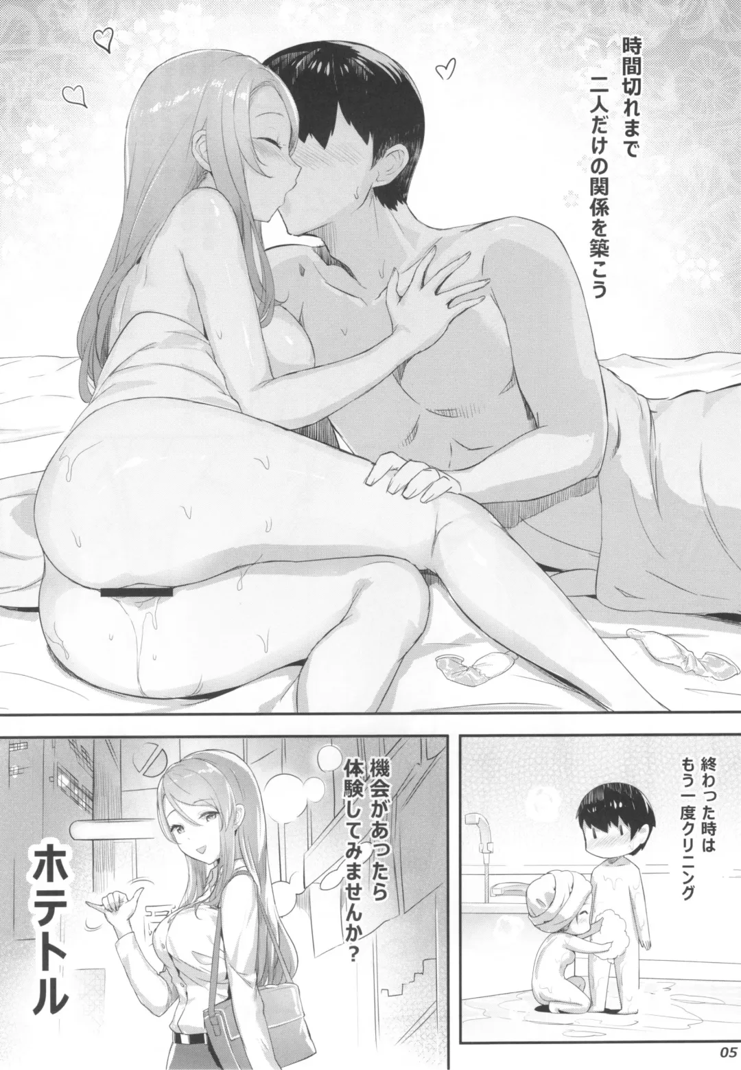 台湾風俗合同誌 Fhentai.net - Page 6