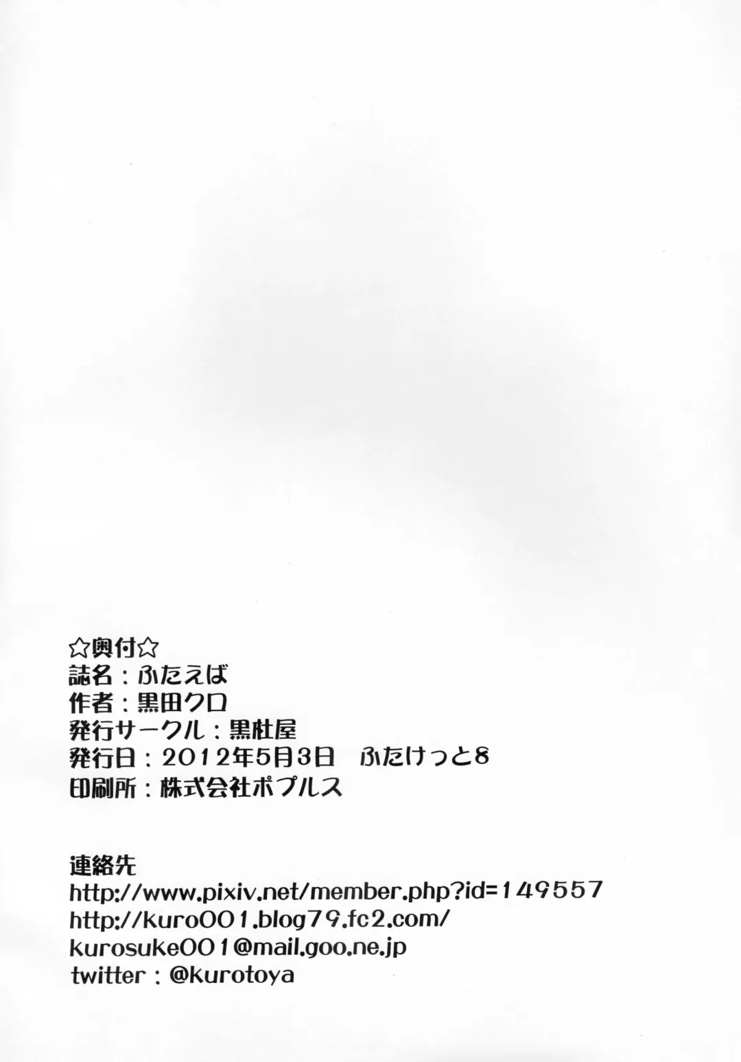 [Kuroda Kuro] FutaEva Fhentai - Page 32