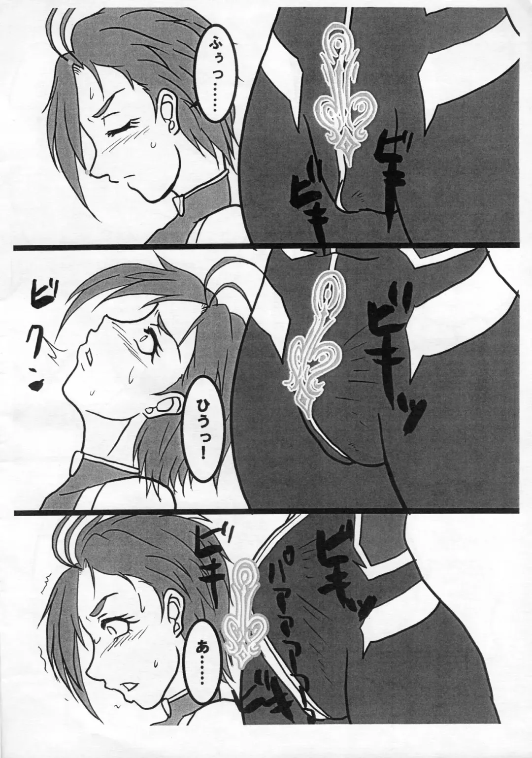 [Tetsu Kazuna] Taima Idol Kiba Manami Futanari Kikai Sakusei Jigoku Hen Fhentai - Page 5