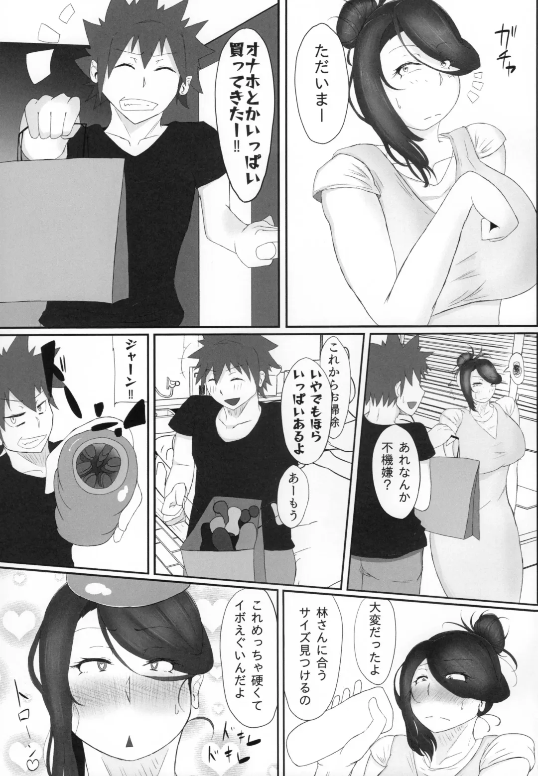 [Kanizawa Arudo] Futanari Oba-san Bachi Shigoki Hon Fhentai - Page 4