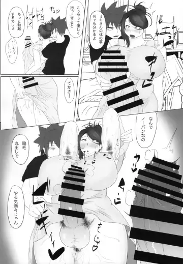 [Kanizawa Arudo] Futanari Oba-san Bachi Shigoki Hon Fhentai - Page 7