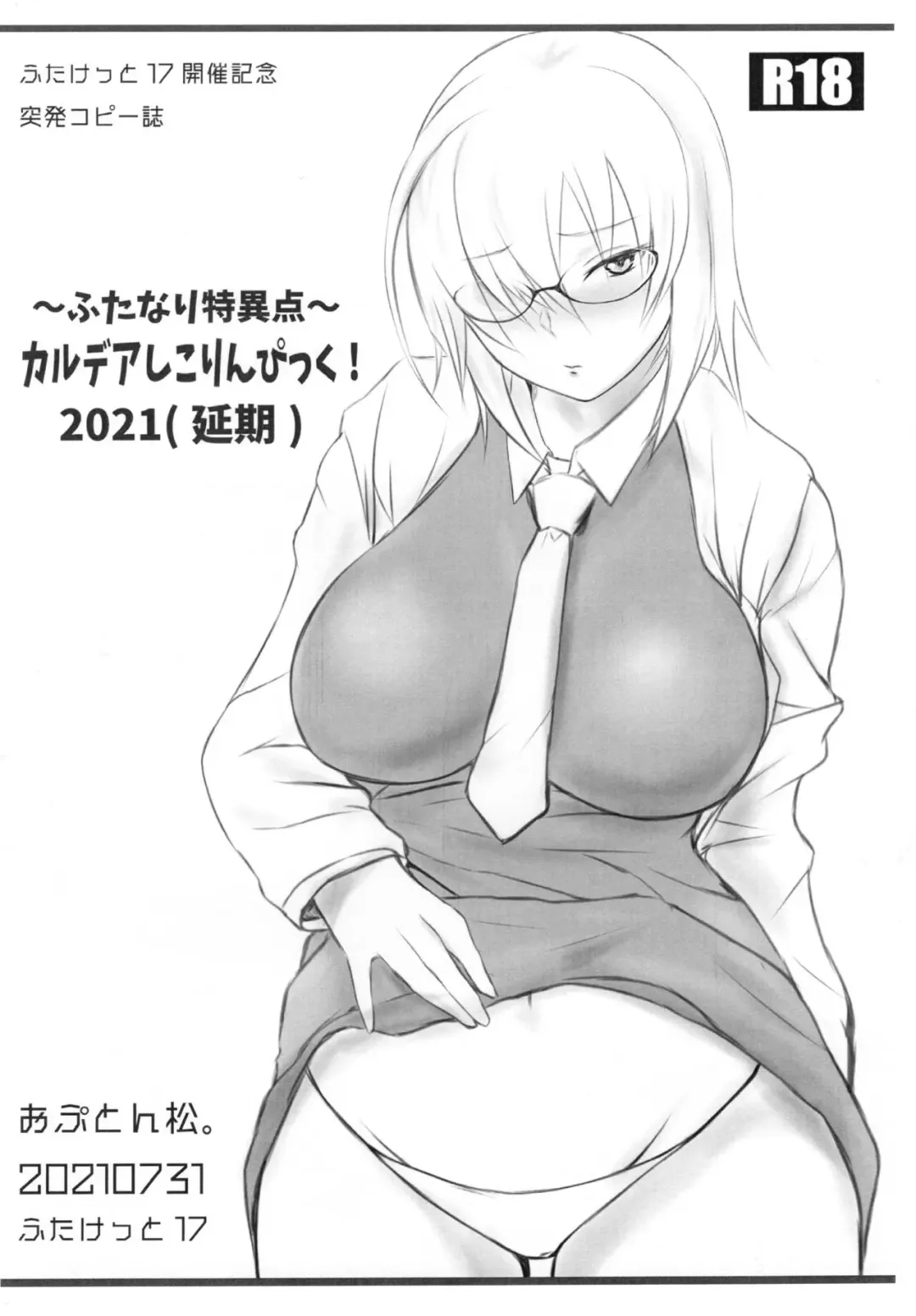 Read ~Futanari Tokuiten~ Chaldea Shikolympic! 2021 - Fhentai.net