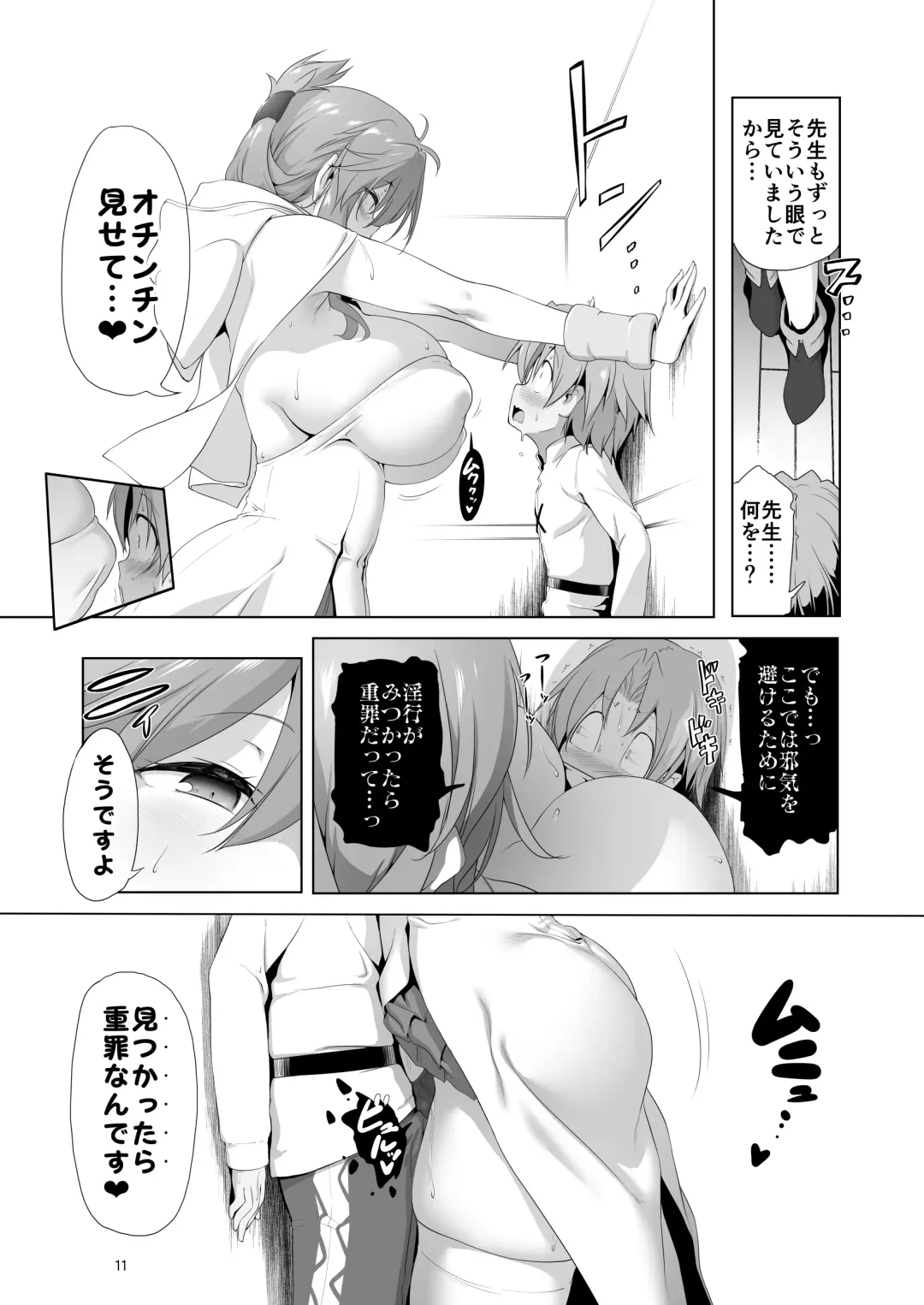 [Akazawa Red] Makotoni Zannen desu ga Bouken no Sho 9 wa Kiete Shimaimashita. Fhentai.net - Page 11