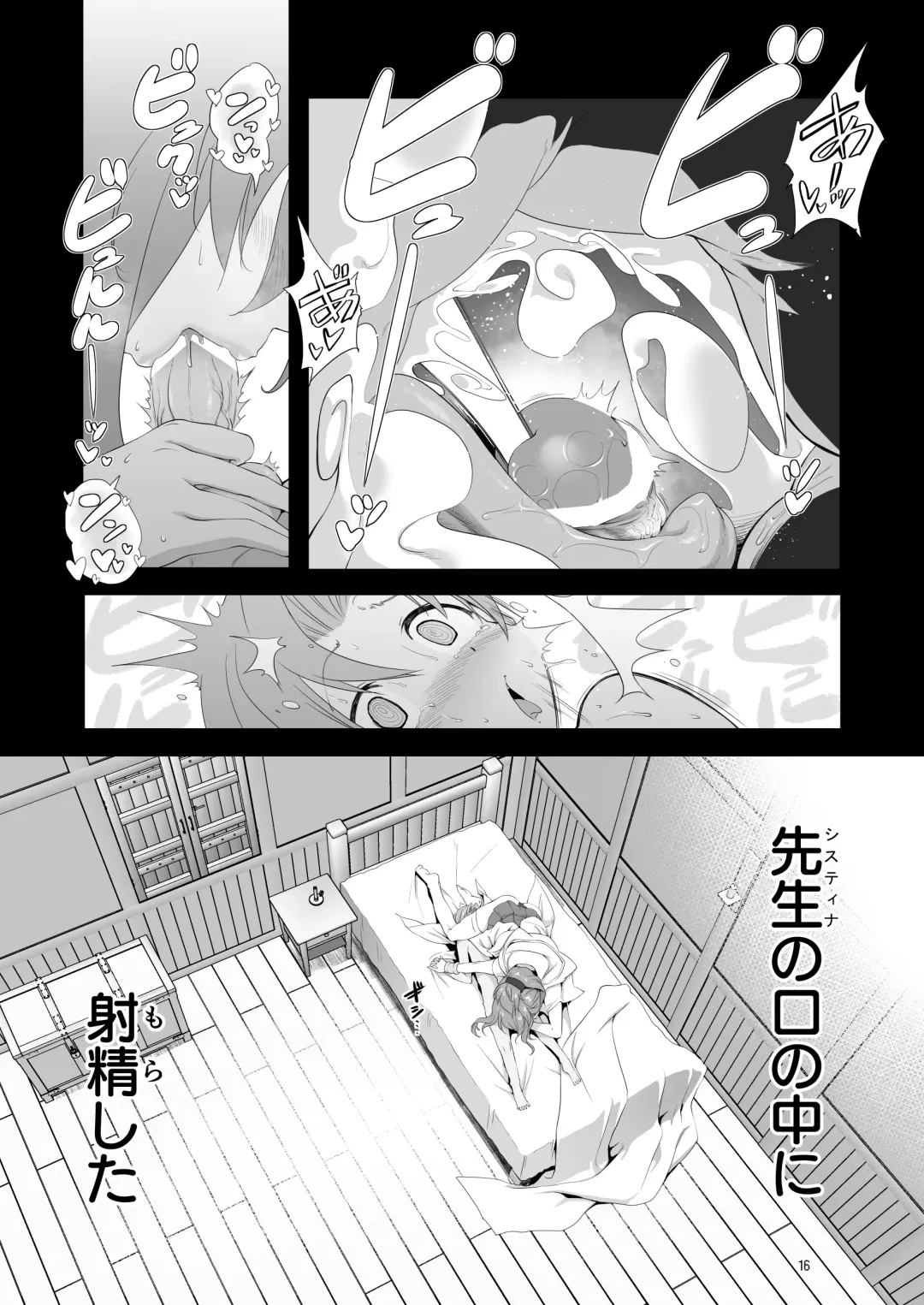 [Akazawa Red] Makotoni Zannen desu ga Bouken no Sho 9 wa Kiete Shimaimashita. Fhentai.net - Page 16