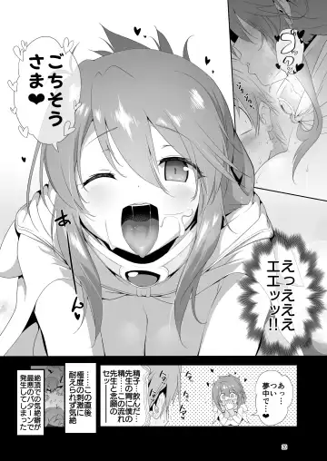 [Akazawa Red] Makotoni Zannen desu ga Bouken no Sho 9 wa Kiete Shimaimashita. Fhentai.net - Page 20