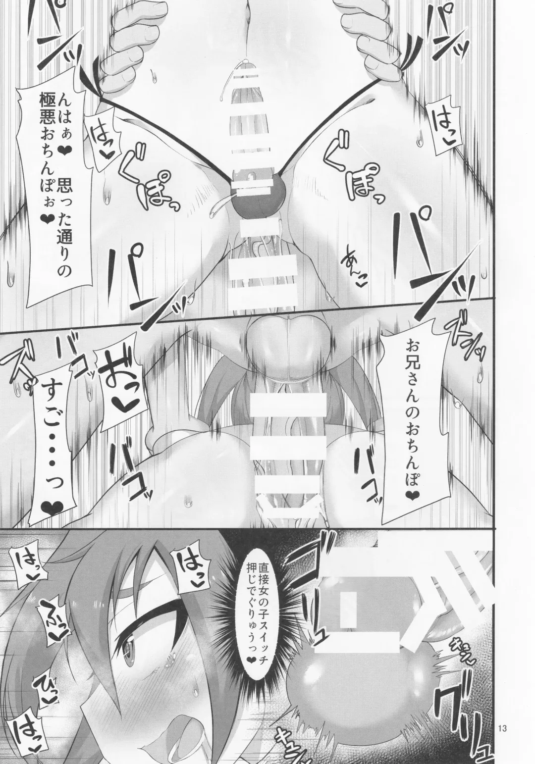 [Nmasse] Otokonoko no Iru Fuuzokuten. Fhentai.net - Page 12