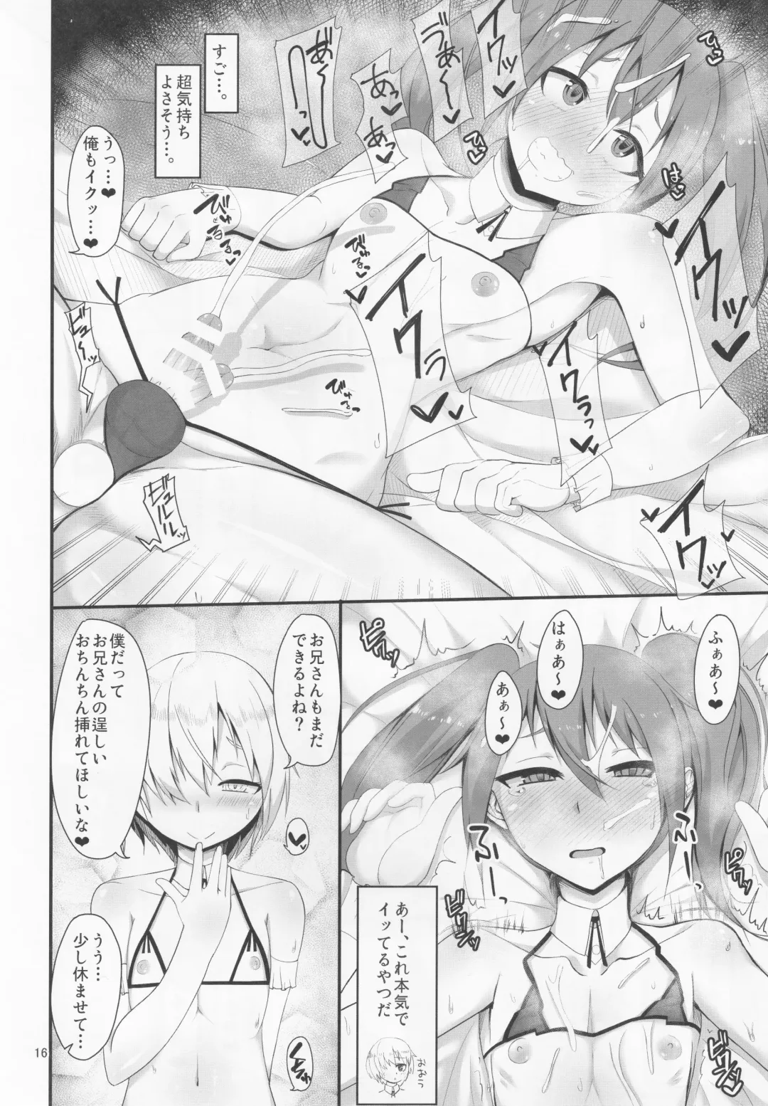 [Nmasse] Otokonoko no Iru Fuuzokuten. Fhentai.net - Page 15