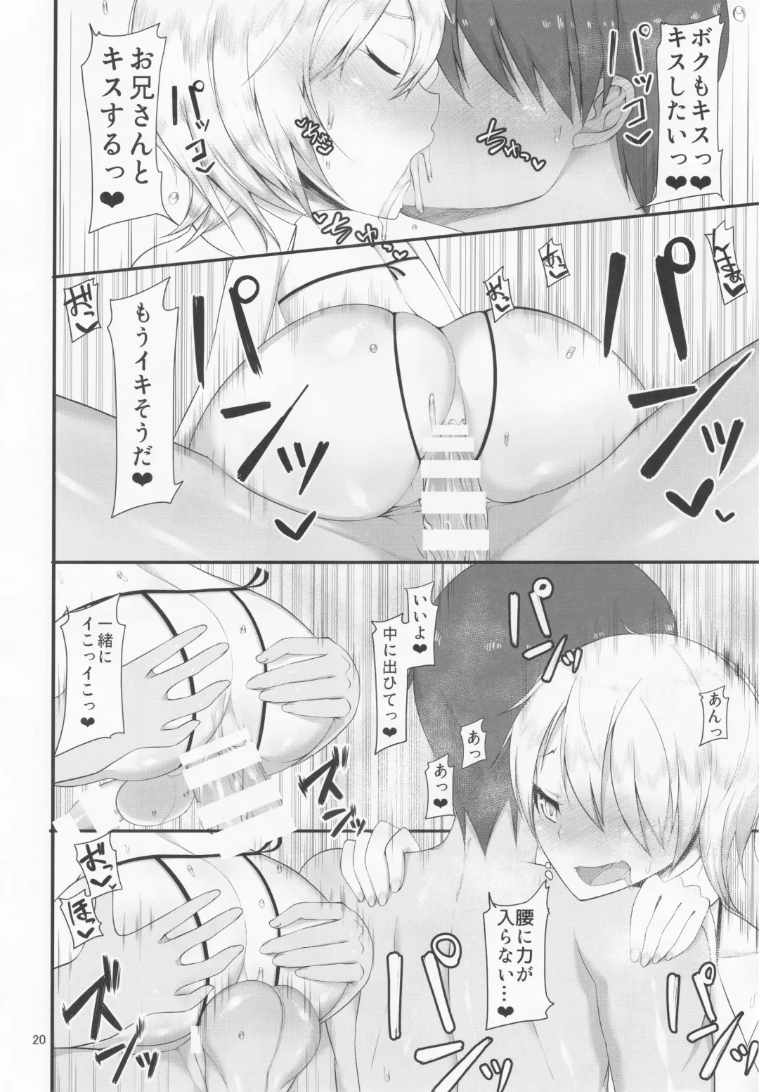 [Nmasse] Otokonoko no Iru Fuuzokuten. Fhentai.net - Page 19