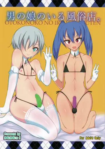 Read [Nmasse] Otokonoko no Iru Fuuzokuten. - Fhentai.net