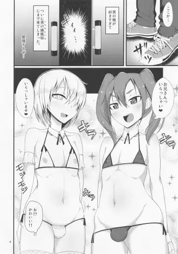 [Nmasse] Otokonoko no Iru Fuuzokuten. Fhentai.net - Page 3