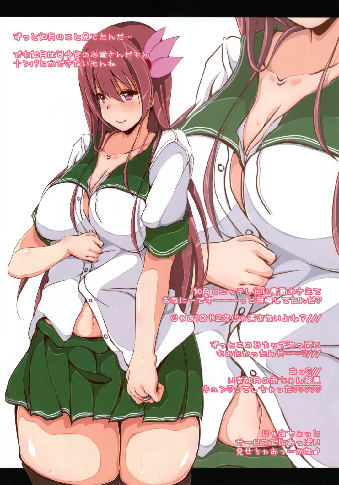 [Kanbayashi Chico] Kisaragi-chan no Dokidoki NTR Gijitaiken! Fhentai - Page 12