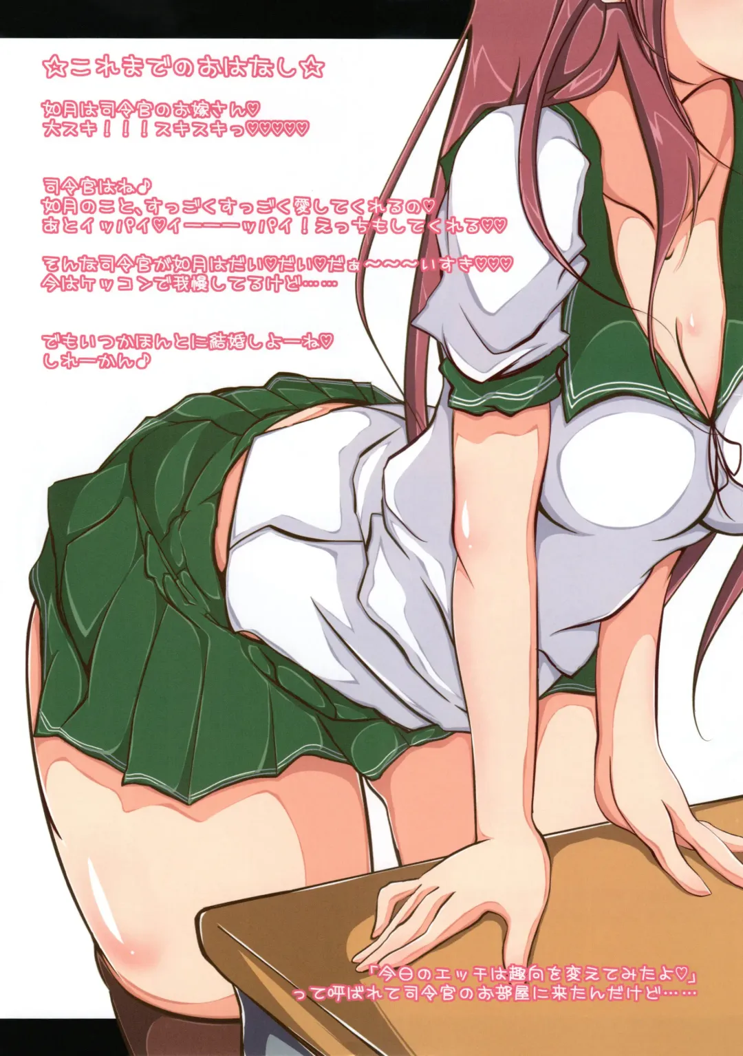 [Kanbayashi Chico] Kisaragi-chan no Dokidoki NTR Gijitaiken! Fhentai - Page 2