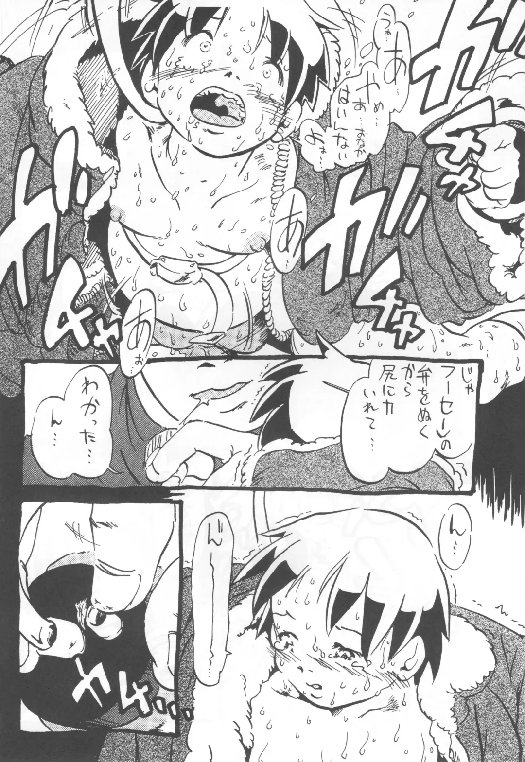 [Horihone Saizou] コイコイ 濃恋 掘骨砕三同人誌合本 Fhentai.net - Page 123