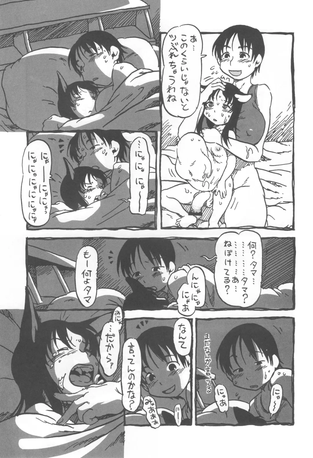 [Horihone Saizou] コイコイ 濃恋 掘骨砕三同人誌合本 Fhentai.net - Page 48